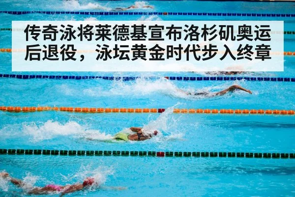 Olympic swimming pool