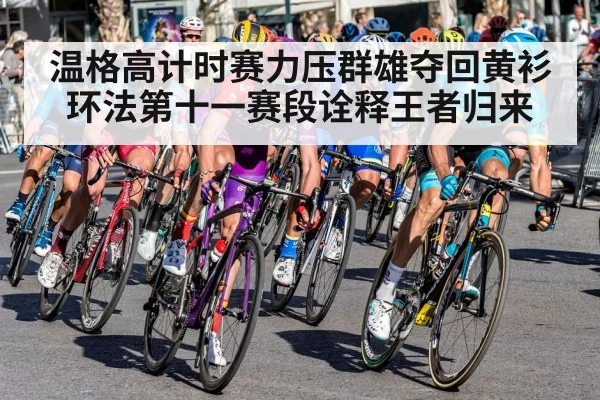 road cycling race