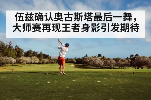 Tiger Woods golf swing