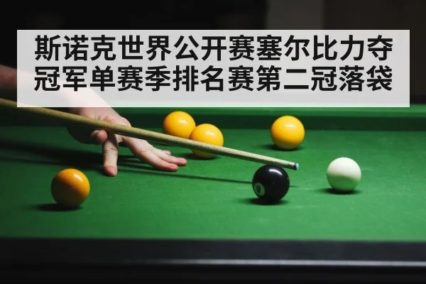 snooker player in action