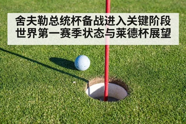 golf putting green